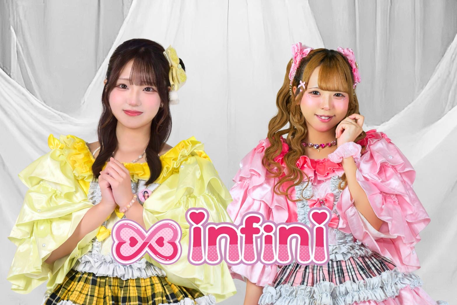 infini│infiniオフィシャルファンクラブサイト「無限大∞」