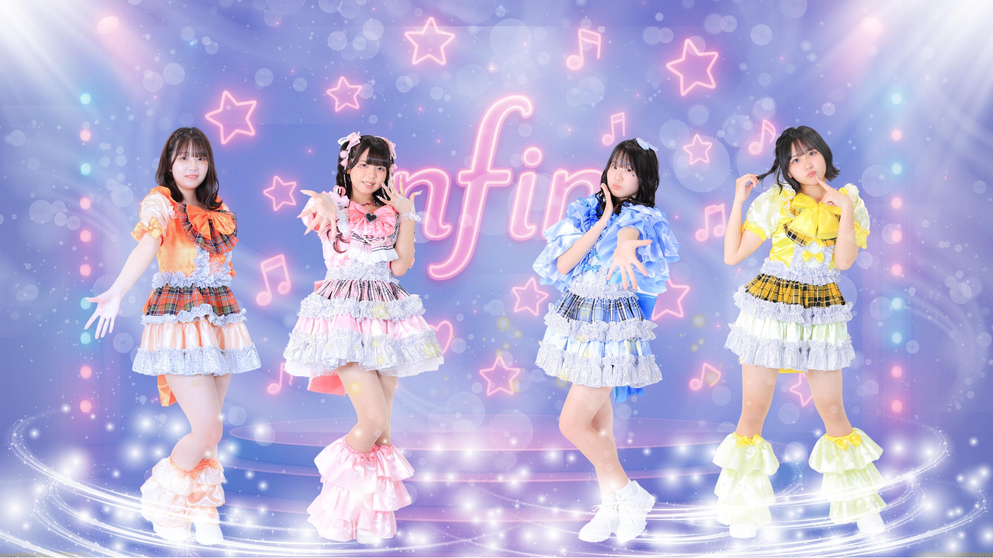 infini│infiniオフィシャルファンクラブサイト「無限大∞」