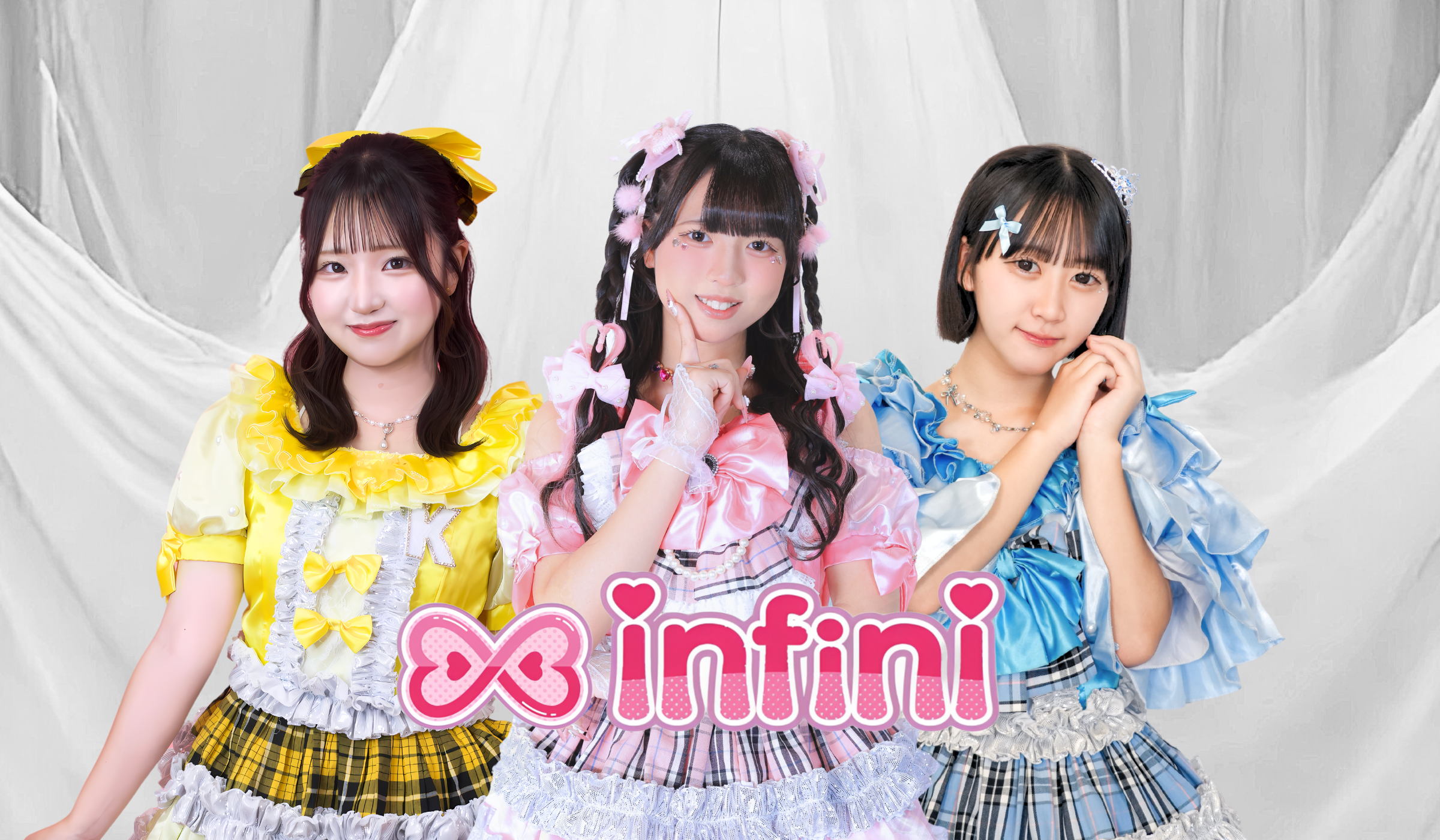 infini│infiniオフィシャルファンクラブサイト「無限大∞」